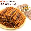 Hakodate Esan Kombu Association Dried Squid Jerky 500g Large Quantity Surume Squid Ika Snack