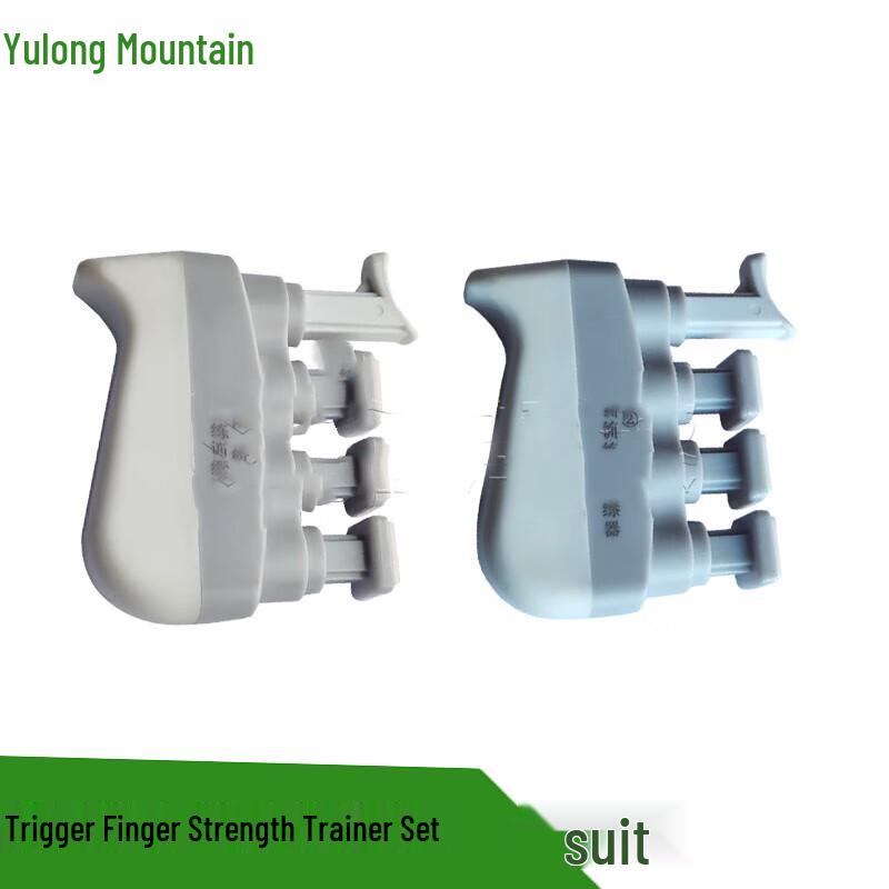 Yulongshan Dual-Stage Trigger Finger Trainer Set