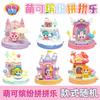 Princess Cartoon Toy Model For Girls Colorful Assembly Holiday Gift Catch Teenieping Magic Party Decoration Cute Girl