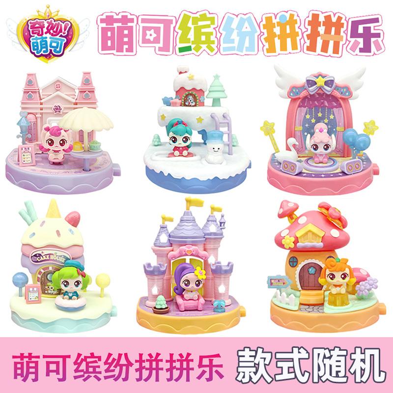Princess Cartoon Toy Model For Girls Colorful Assembly Holiday Gift Catch Teenieping Magic Party Decoration Cute Girl