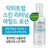 Dr. Troup Mild Lotion 150ml