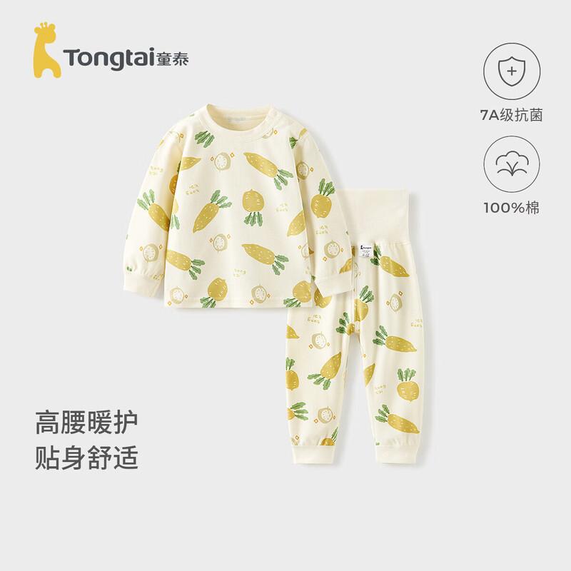 TONGTAI Baby Pure Cotton Long-Sleeve High-Waist Pajama Set 80cm