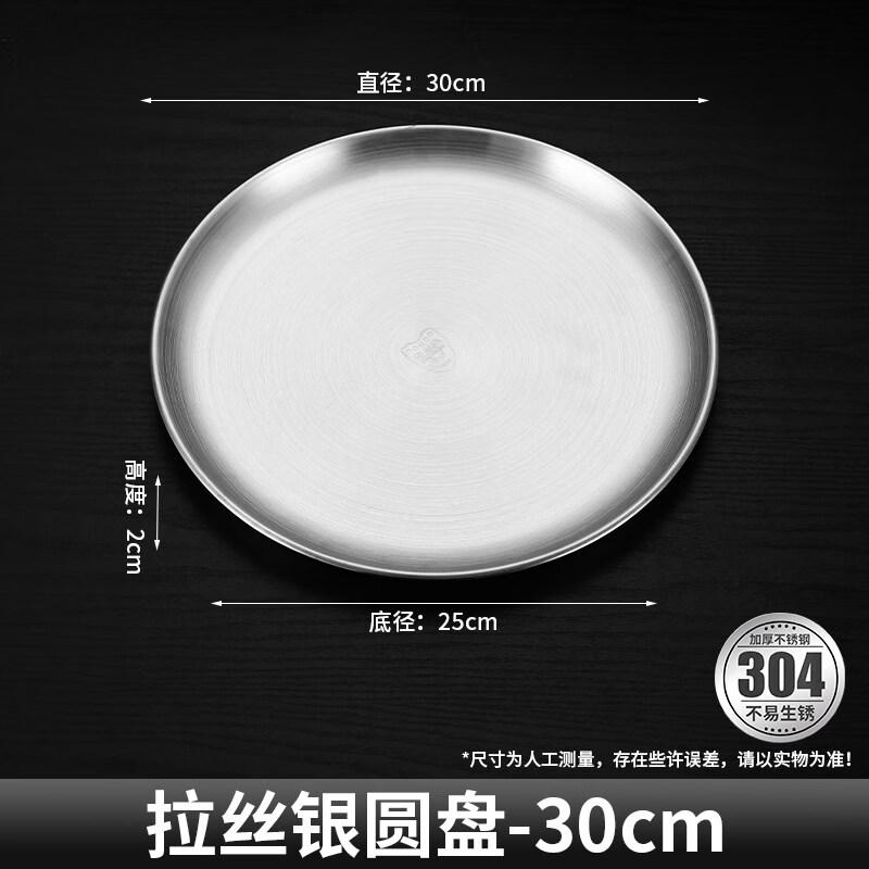 

Korean Style Thickened 304 Stainless Steel BBQ Plate
