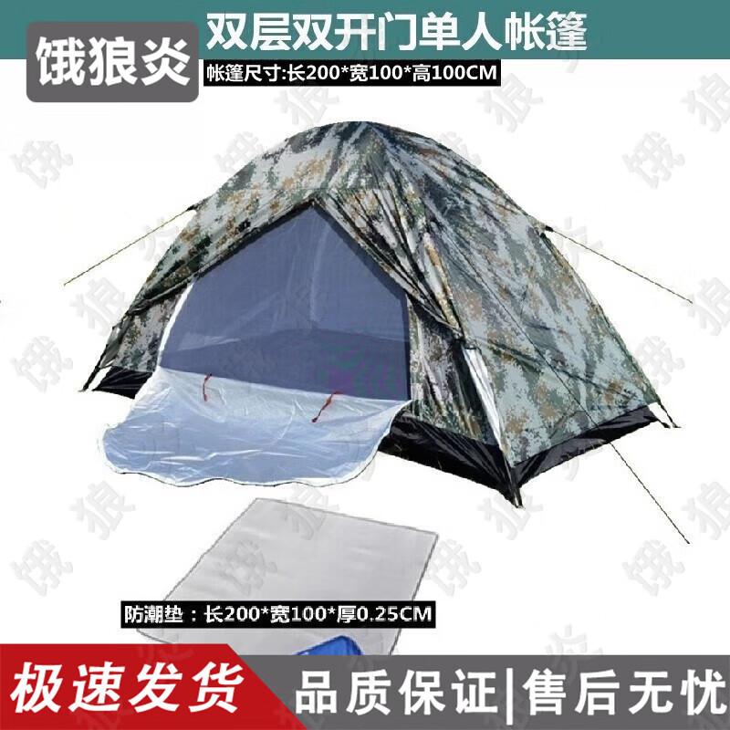 Camouflage Outdoor Camping Tent