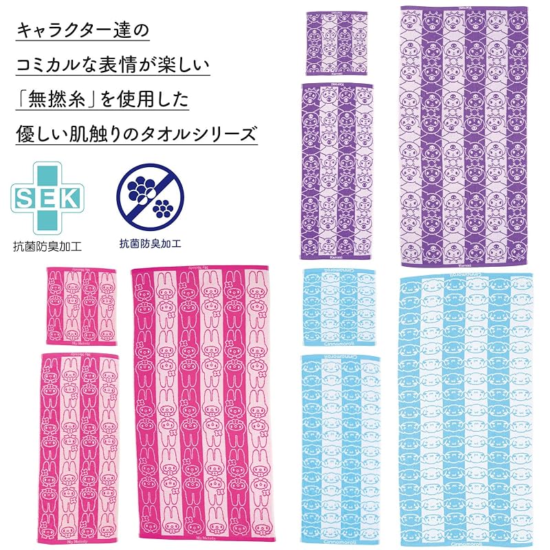 Marushin Muffler Towel, Sanrio Kuromi Line Kuromi, 100% Cotton, Antibacterial and Deodorizing Treatment, Hand Towel, Handkerchief, Gift, Birthday