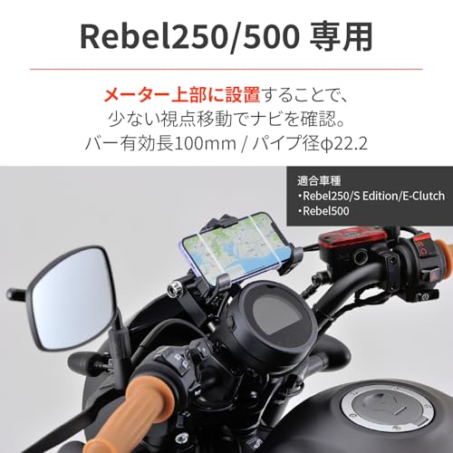 Daytona Rebel 250/S Edition/E-Clutch/500 (17-25) Dedicated Clamp Bar Multi-Bar Holder Matte Black 31442