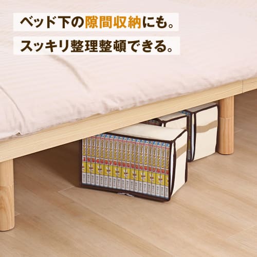 Astro Comic Book Storage Cases, Set of 5, Light Beige, Protects Books, Manga, Comics, and Paperbacks from Dust and Dirt, Non-Woven Fabric with Clear W