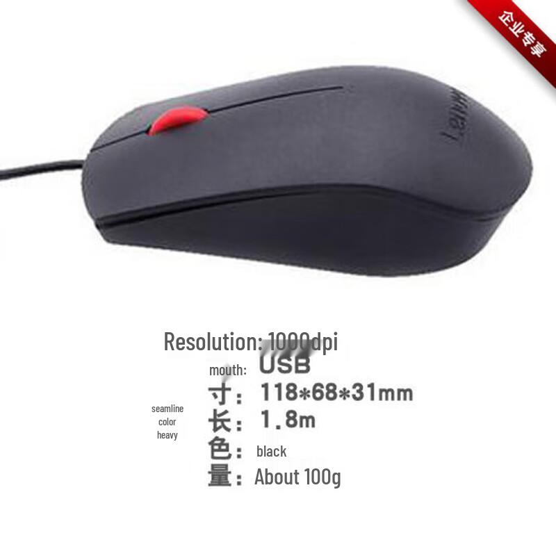 Lenovo EMS537A Wired USB Mouse