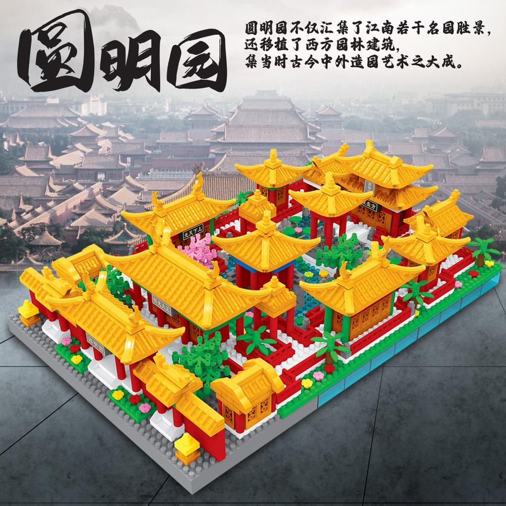 Yuanmingyuan Three-In-One Micro-Particle Ancient Architectural Model High Difficulty Puzzle Assembly Boys And Girls Toys