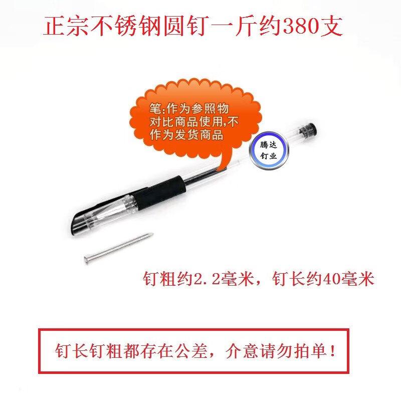 304 Stainless Steel Round Nails