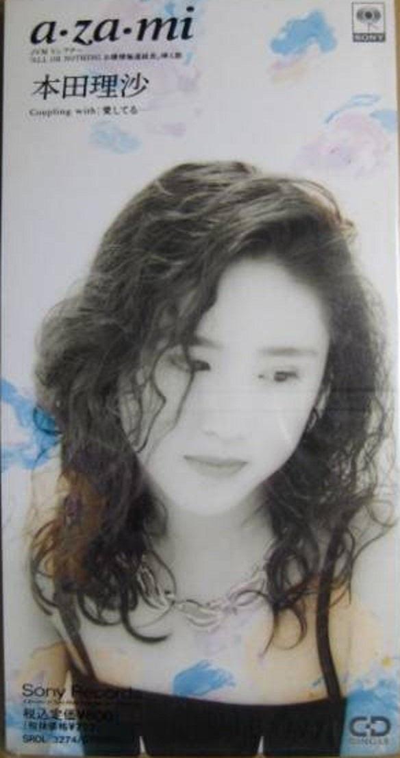 

CD HONDA RISA AZaMi SRDL3274PROMO CBSSony 1991 Japan Japanese Pop Star Used