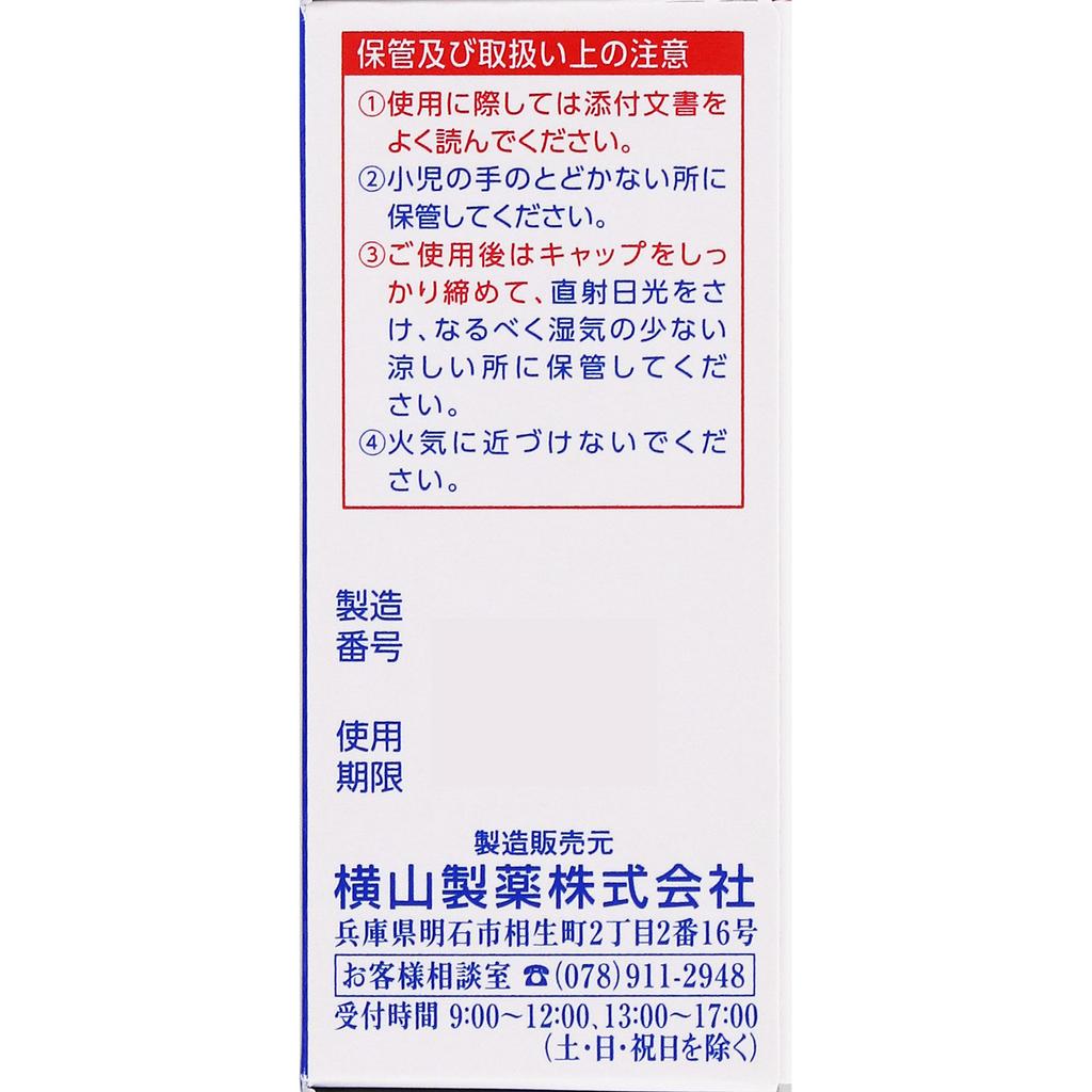 Yokoyama Seiyaku Wonomekorori MK Liquid 6ml Skin Softener Indications: Corns, Calluses Liquid