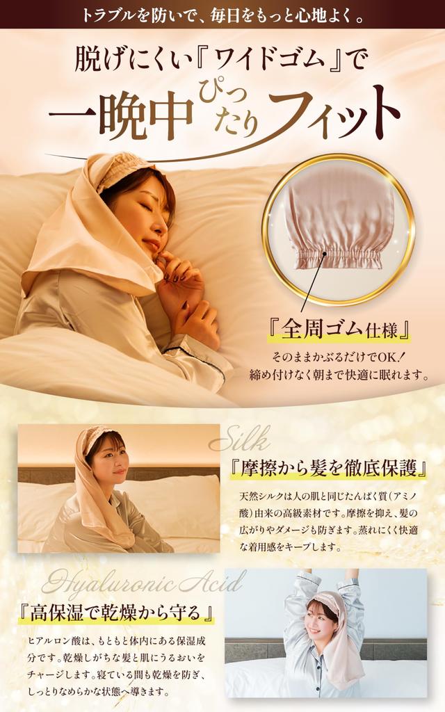 Beliora Silk Night Cap Silk with Hyaluronic by Hair Quality Improvement For Long and Short Shiny Hair with Just a Slip Numeric Pink (100% Acid)