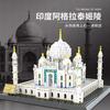 Creative World Renowned Architectural Large Taj Mahal Building Blocks Set,Architecture Model Kit Bricks To Kids Toy Compatible