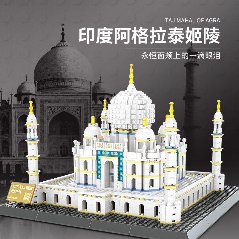 Creative World Renowned Architectural Large Taj Mahal Building Blocks Set,Architecture Model Kit Bricks To Kids Toy Compatible