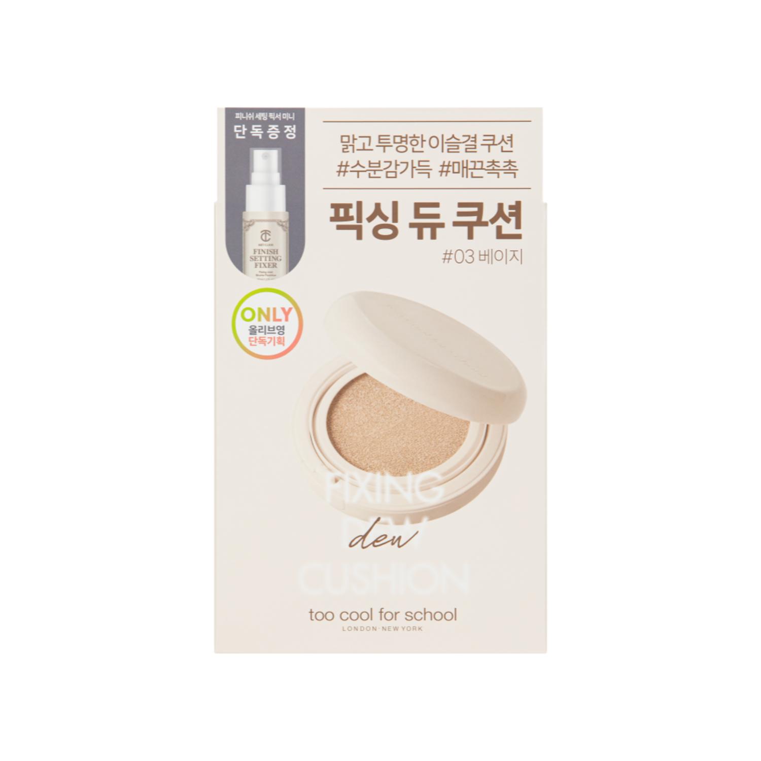 

слишком круто для школы. Починка подушки от росы. (Оригинальный продукт + заправка) 03 Beige