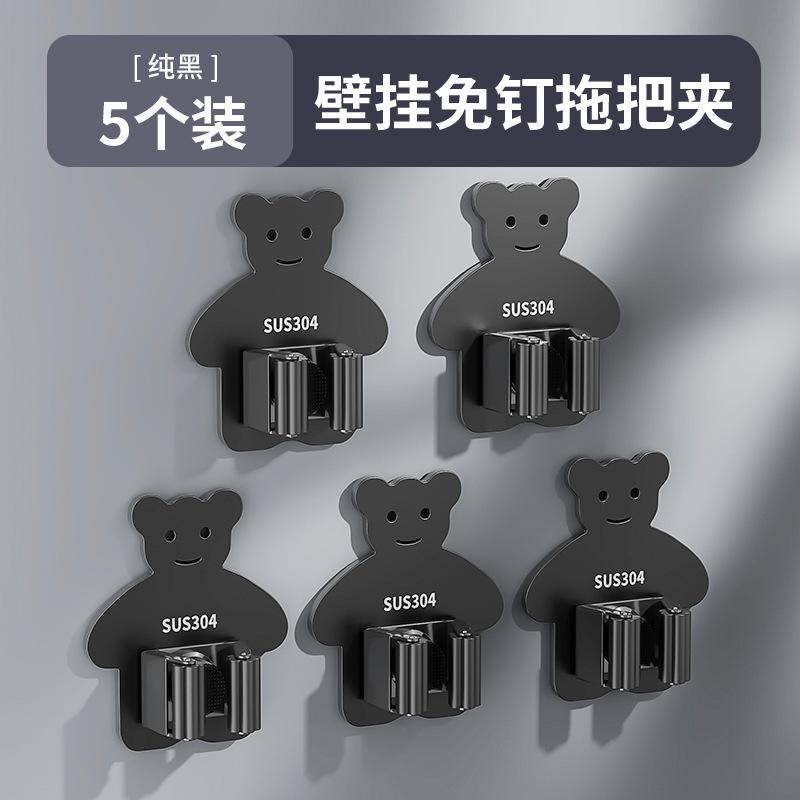 304 Stainless Steel Mop Clip Non-marking Non-punching Hook Toilet Storage Telescopic Rod Holder Wall