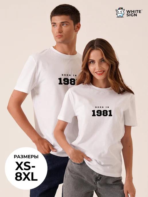 Born in 1981 slogan cotton T-shirt Oversized S