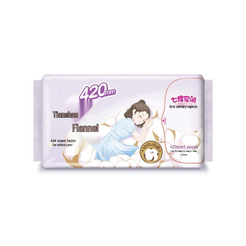 Seven Degree Space Fluffy Cotton Ultra-Thin Night Sanitary Pads