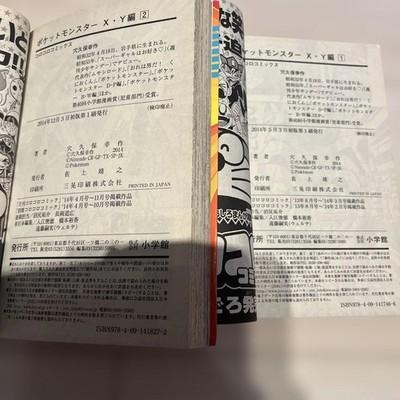Pocket Monster (Pokemon) X / Y Vol. 1 Japanese 1st Edition Printing 2014