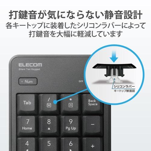ELECOM USB Numeric Keypad Wireless Quiet Antibacterial Compatible with Windows/Chrome OS/macOS Black TK-TDM022SKBK