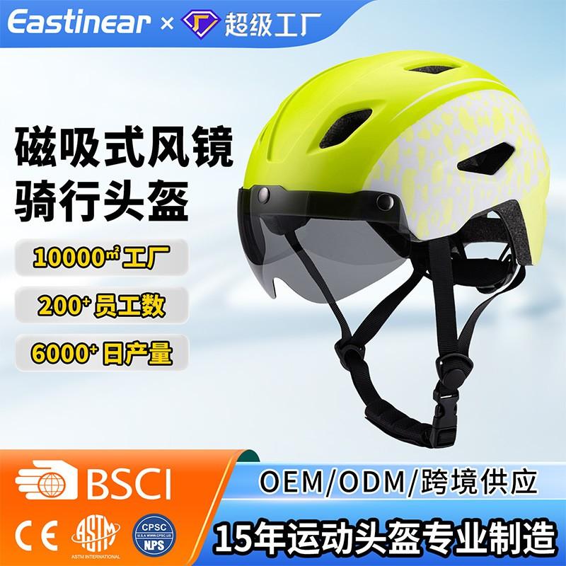Kids Bicycle Helmet With Removable Magnetic Visor Youth Cycling Safety Boys Girls Ages 5-12