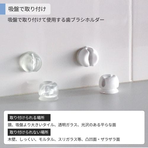 Marna Toothbrush Holder (White / Pack of 2) Toothbrush Stand with Suction Cup (Can be used as a stand or hung on the wall) Floating Toothbrush Holder