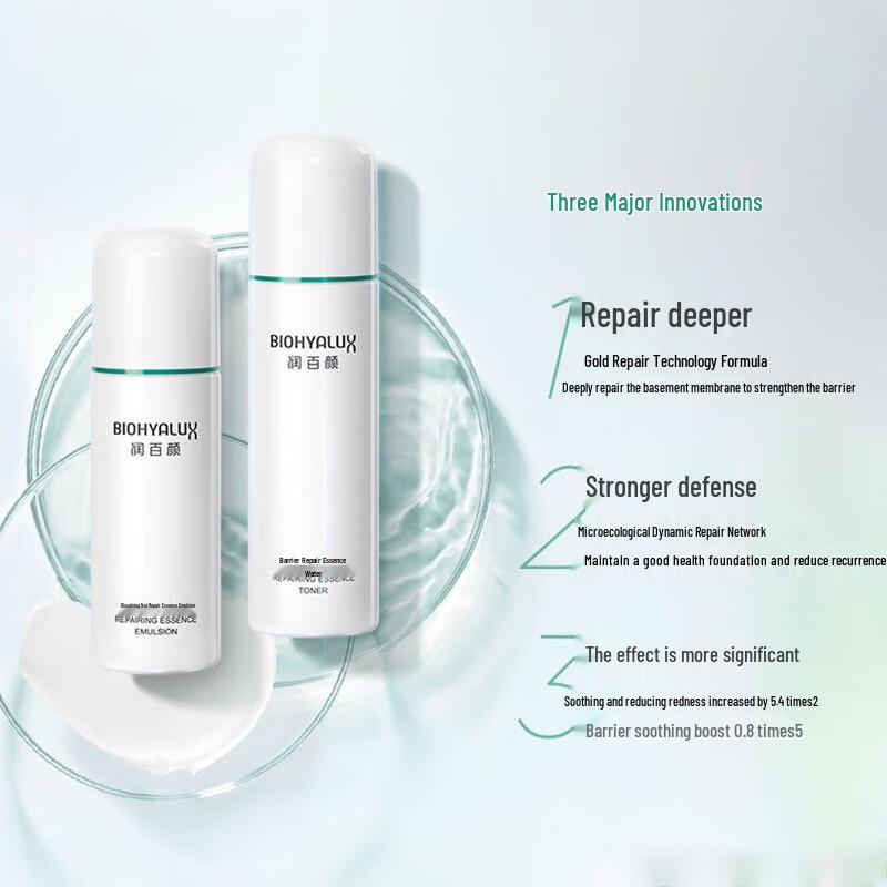 Runbaiyan Barrier Repair Skincare Gift Set