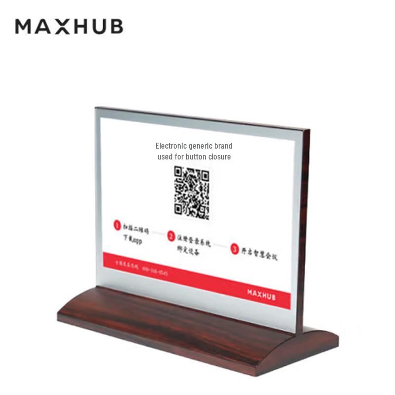 MAXHUB Electronic Conference Desk Card (CN version)