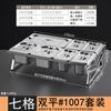Stainless Steel Divided Condiment Dispenser Set