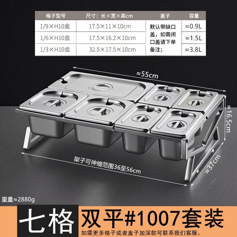 Stainless Steel Divided Condiment Dispenser Set