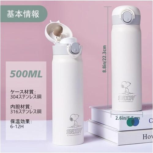 Snoopy Thermos Cup, Vacuum Insulated Stainless Steel Water Bottle, Keeps Drinks Hot or Cold, Cute, Large Capacity, Portable, Direct Drinking, Easy To