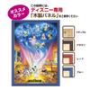 300 Piece Jigsaw Puzzle Disney Dream Color Planetarium (30.5x43cm)