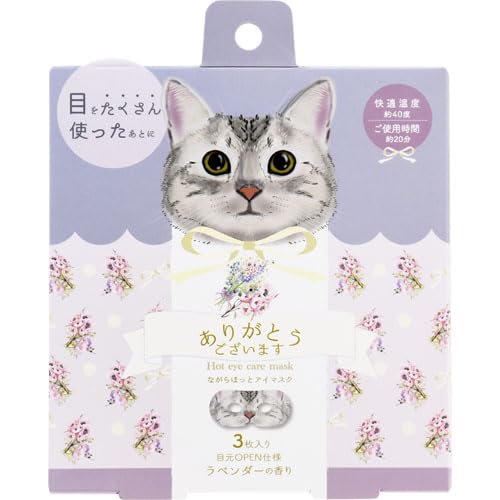 

Honyarado 222 Ningaware Теплая маска для глаз, Кунжут, 3 шт., RLK38828