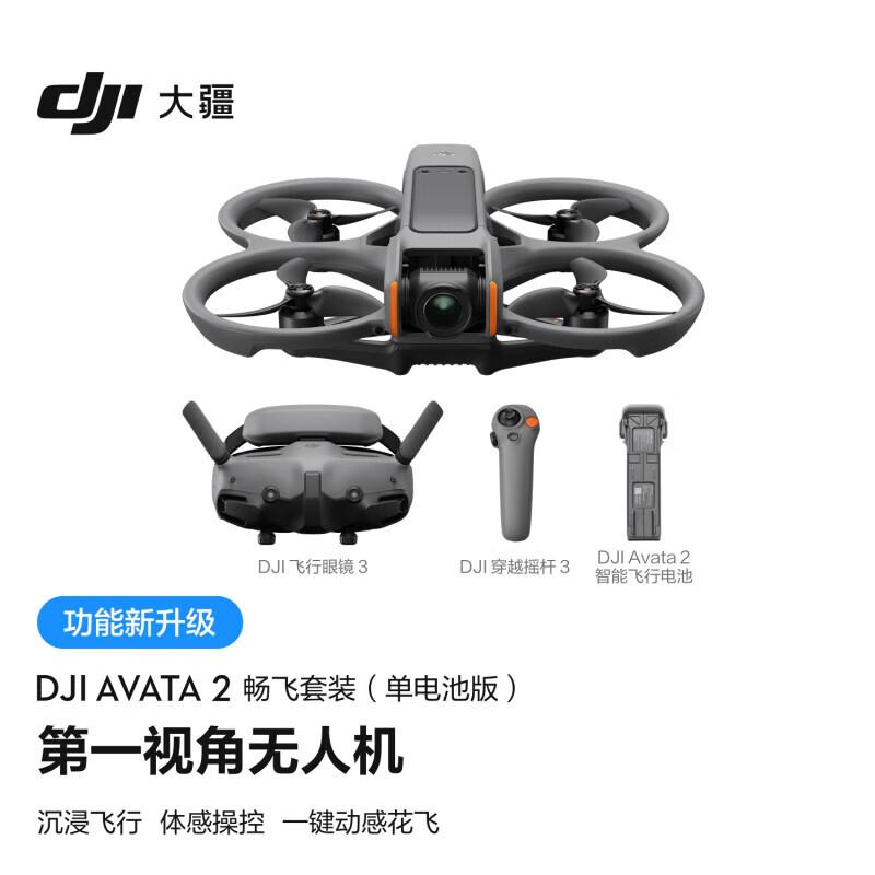 DJI Avata 2 FPV Drone (CN Version)