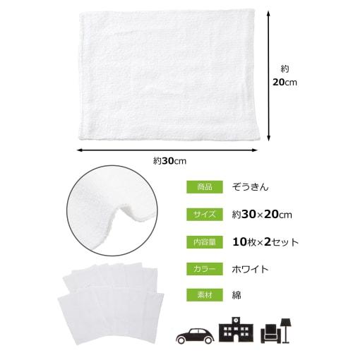 Strix Design Disposable Towels/Dry Cloths, 20 count (2 packs of 10), Approx. 20 x 30 cm, White Cotton, for School, Home, Car Wash, Cleaning, Wet Moppi