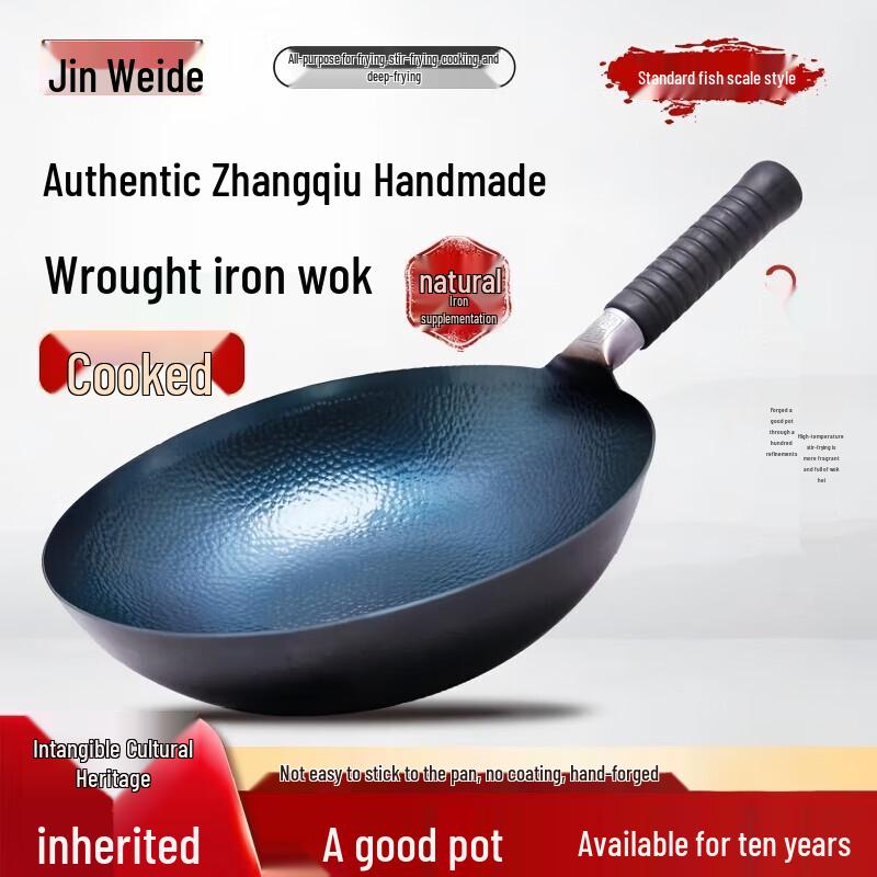 Jinweide Hand-Forged Wrought Iron Wok