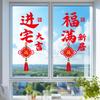 Move-in Celebration Window Stickers,New Year Window Decals, Self-Adhesive Stickers for Glass Door Anti-Collision, Home Decor for Living Room Kitchen
