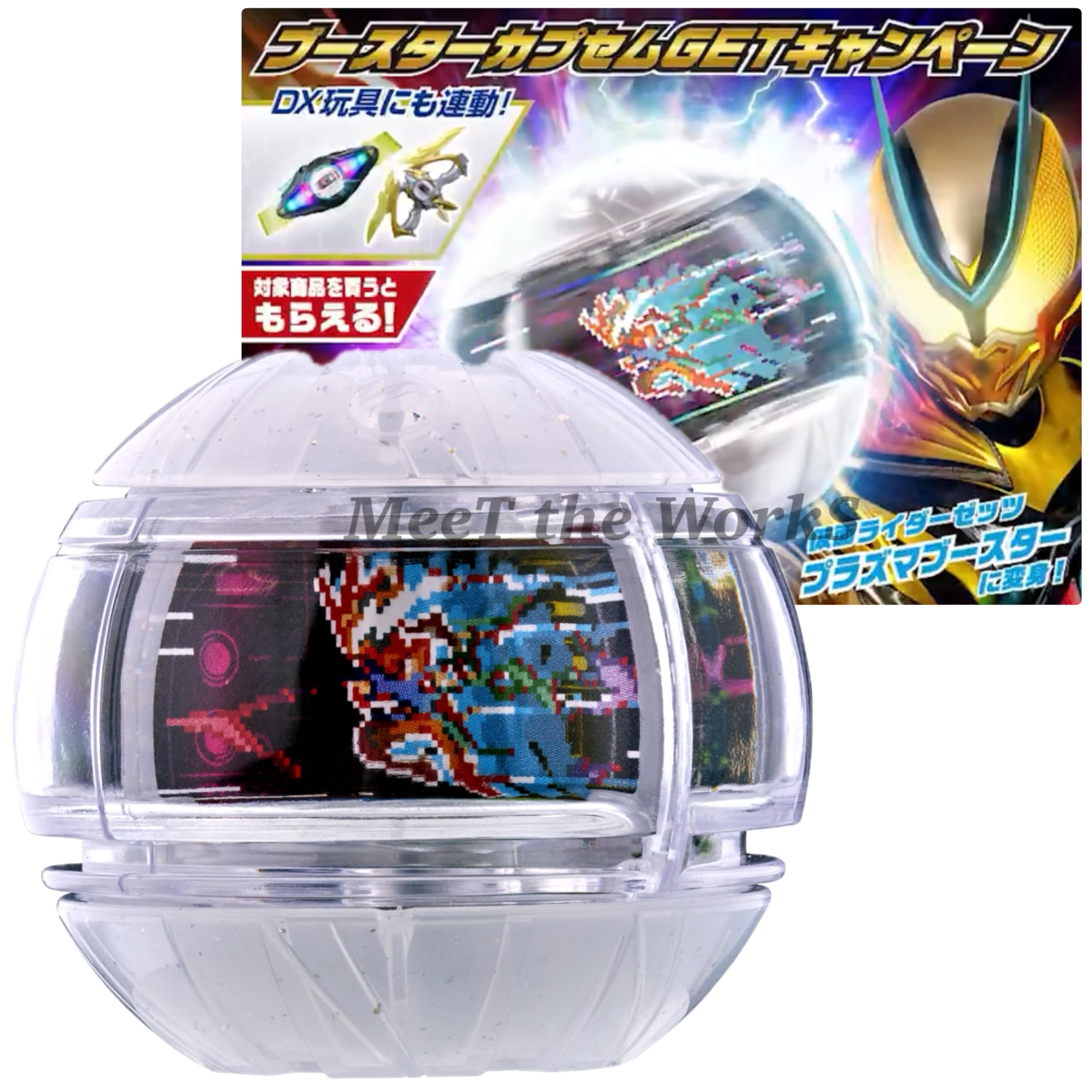 [Kamen Rider Z] Booster Capsule Campaign