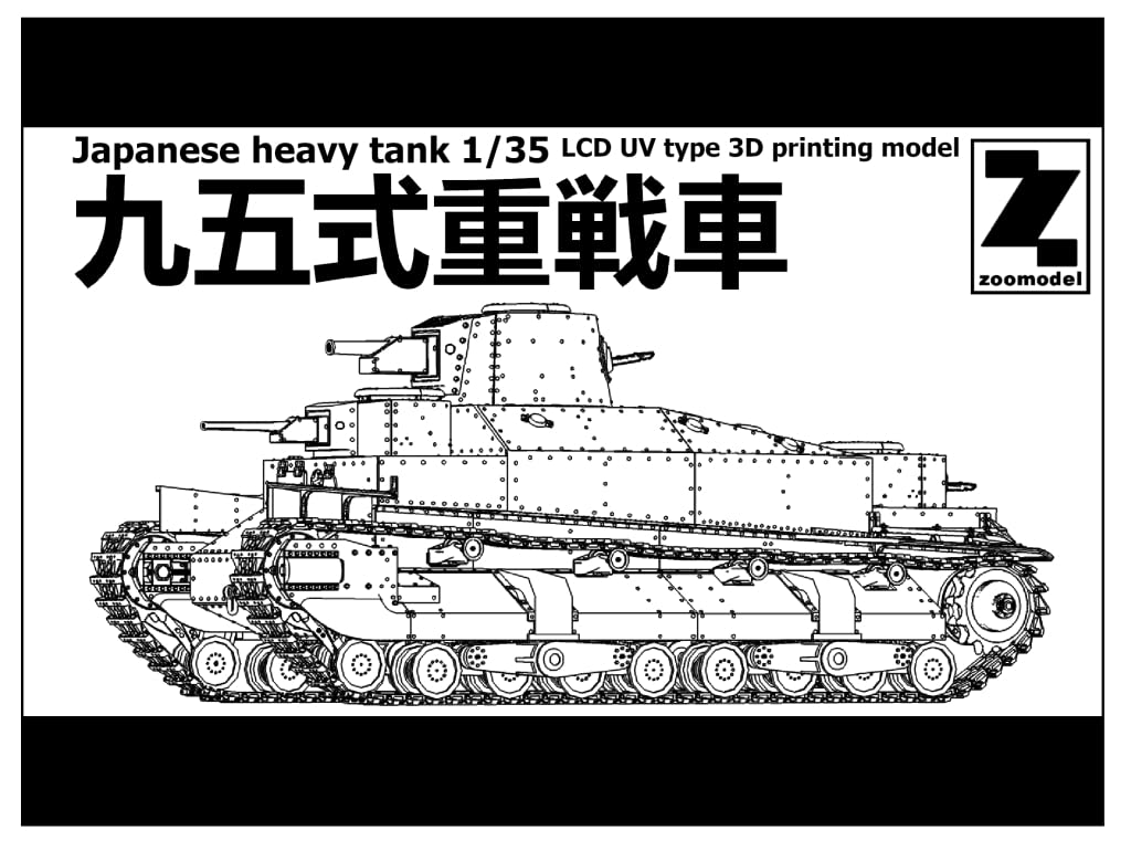 zoomodel Japanese Army Type 95 Heavy Tank 1/35 3D Print