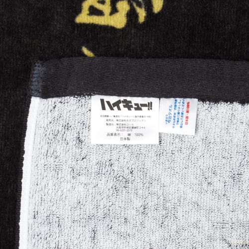 Haikyuu Towel Black Medium