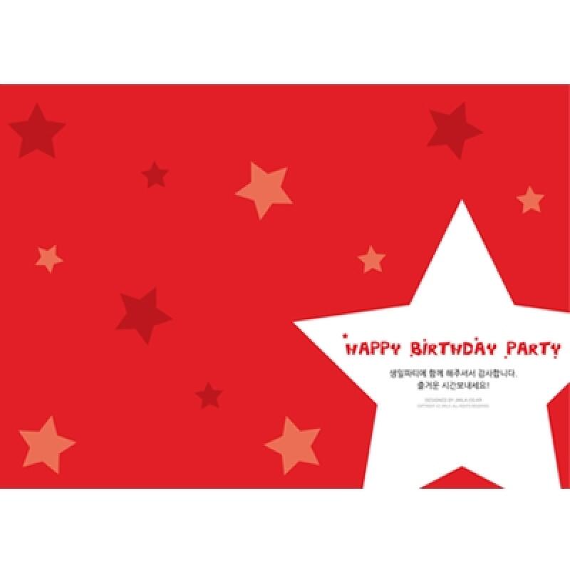 Twinkle Twinkle Little Star Table Setting Paper + Conical Hat Design Set of 6