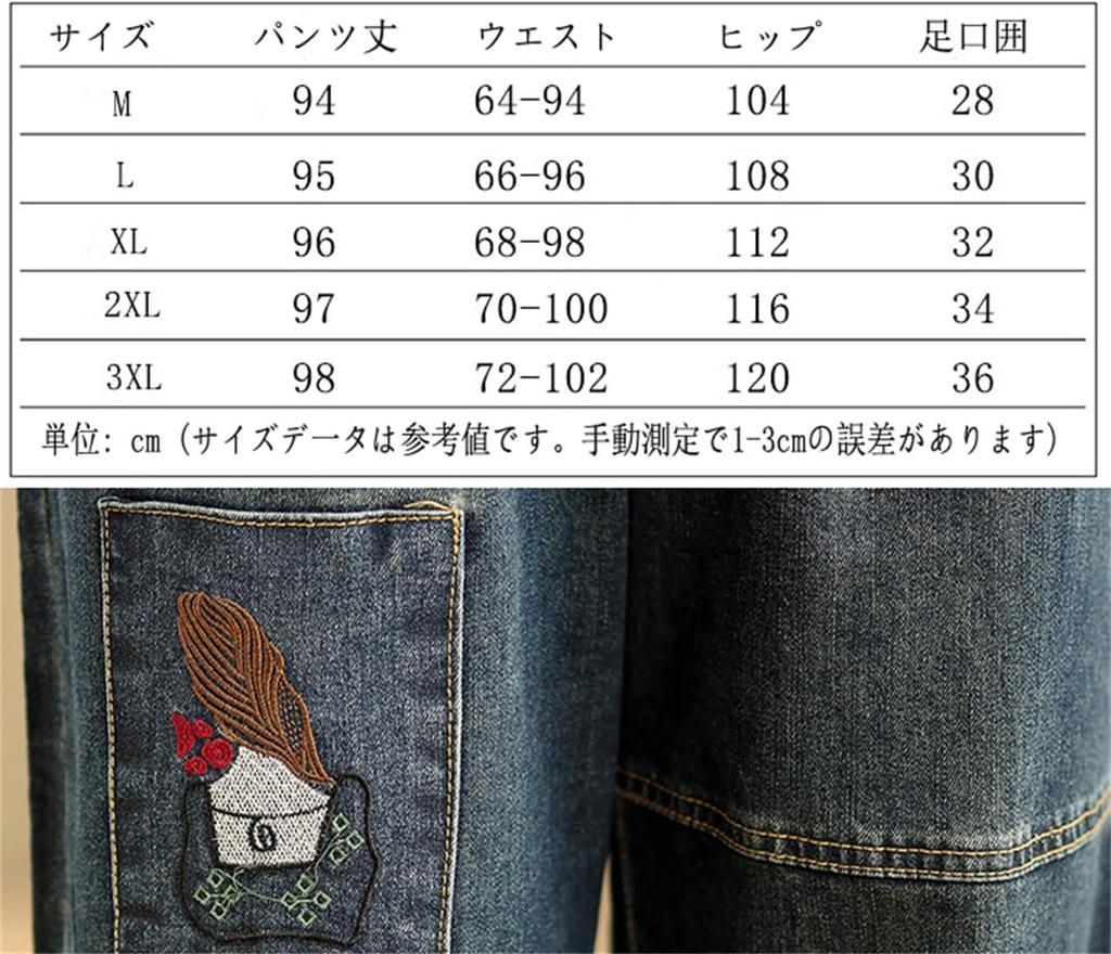 Mouhoukyo Denim Embroidered Elastic High Loose Slimming Size Women's Pants, Jeans, Denim, Waist, Waist, Casual, Fit, (Color shown, L)