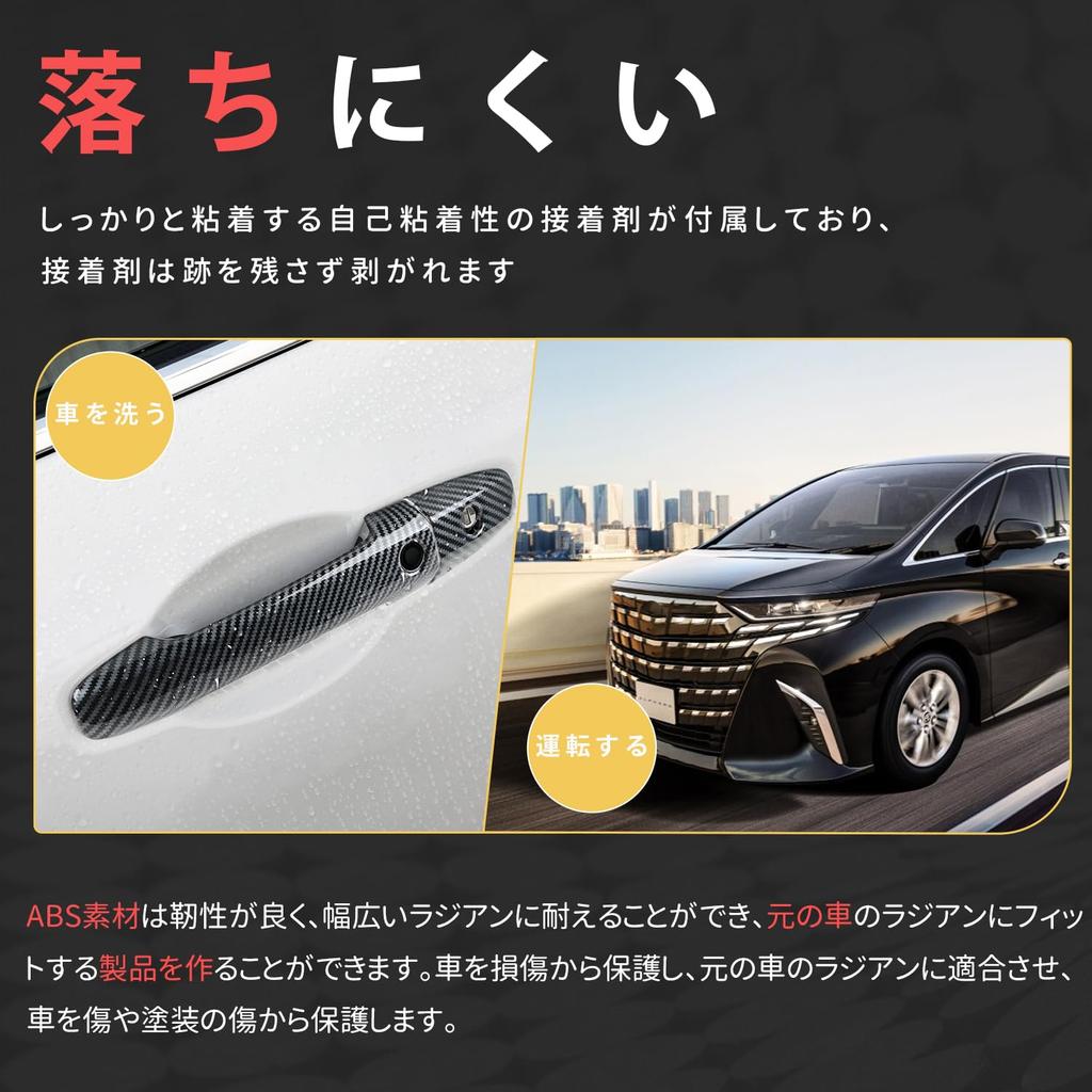MARCHFA Door Handle Covers for Honda Odyssey (5th Generation) & Step Wagon (5th Generation) - Exterior Parts, Accessories, Custom (Carbon Fiber)