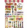 Assorted Snacks Set 70 Pieces Ban Chuus Treasure Box Traditional Sweets Suitable Children Small Bag Presents Gifts Parties Birthdays Events Welcome