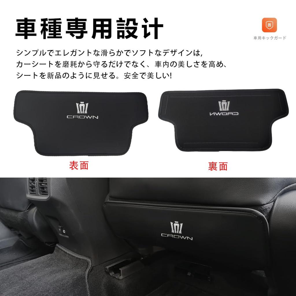 MiJuduo Kick Guard for Toyota Crown 210 Series 220 Scratch and Stain Embroidered Seat Back Seat Back Rear Seat Kick Scratch Easy 2 Pieces Series,