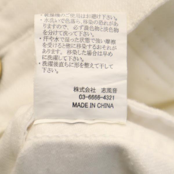 1piu1uguale3 RELAX Bílá džínová bunda trucker S bílá Pánská Použitá