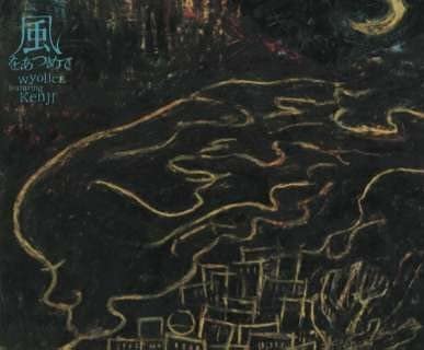 

CD WYOLICA KENJI KAZE WO ATSUMETE ESCB2024 Epic 1999 Japan ObiDance Electronica Used