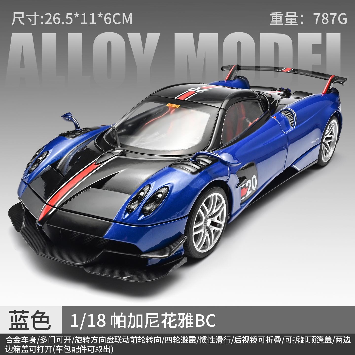 1:18 Pagani Huayra Bc Ultimatives Supercar Legierungsmetall Druckgussmodellauto Heimdekoration & Computer-Desktop-Schmuck Feiertagsgeschenke