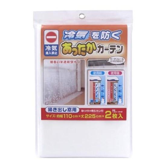 Wise Attaka Keep Curtain Sliding Windows